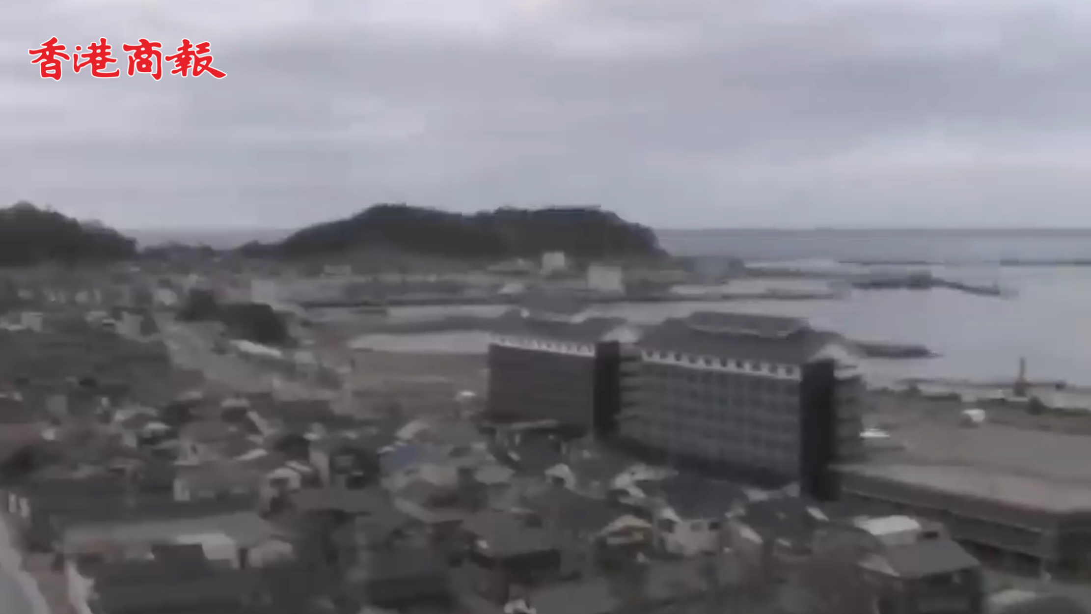 有片丨石川震後三分鐘遭海嘯侵襲 專家：海底崩塌引發