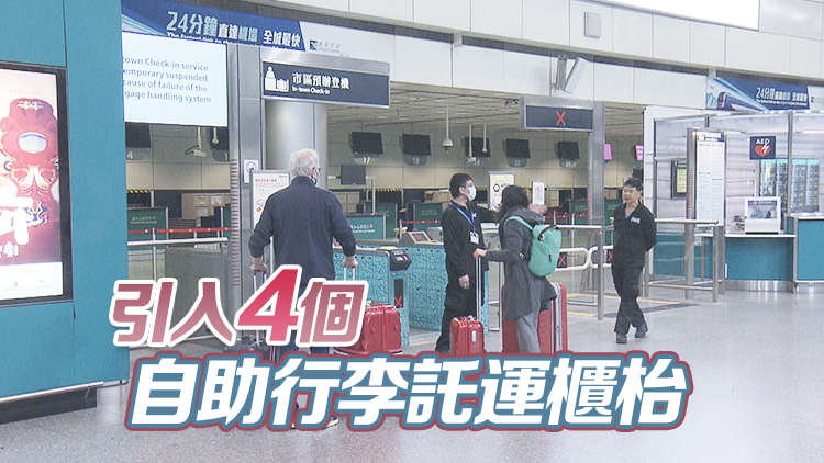 港鐵：機場快線香港站預辦登機周四起延長服務至晚11時