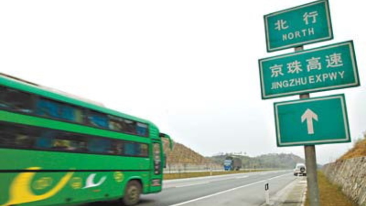 粵北氣溫回升 京珠北高速全面解除交通管制