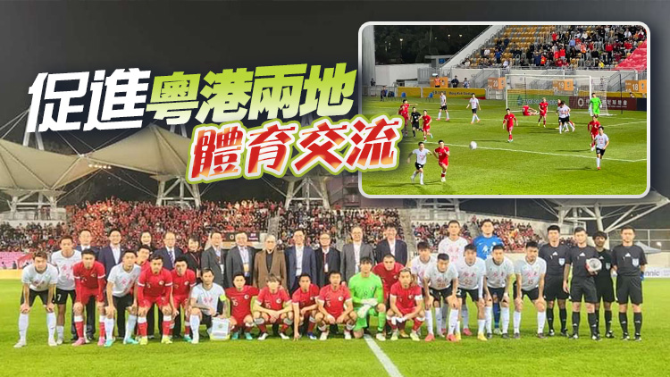 楊潤雄：省港盃載譽歸來 5600多球迷入場氣氛熱烈