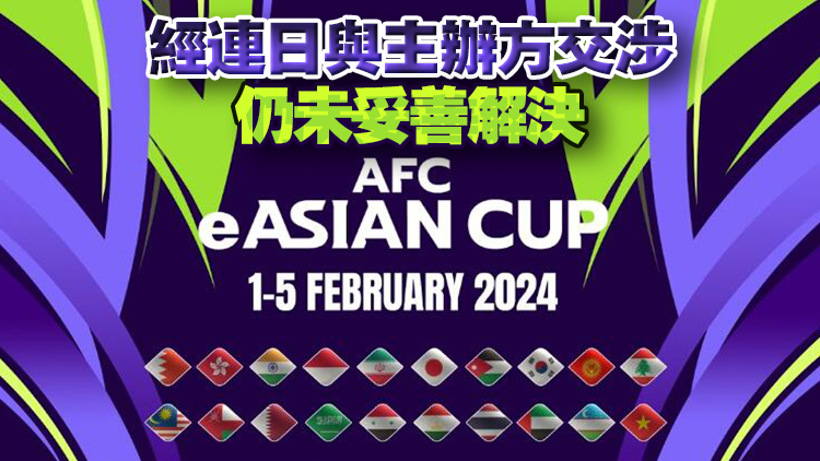 遊戲程式未正確顯示「Hong Kong,China」 港隊退出電競亞洲盃