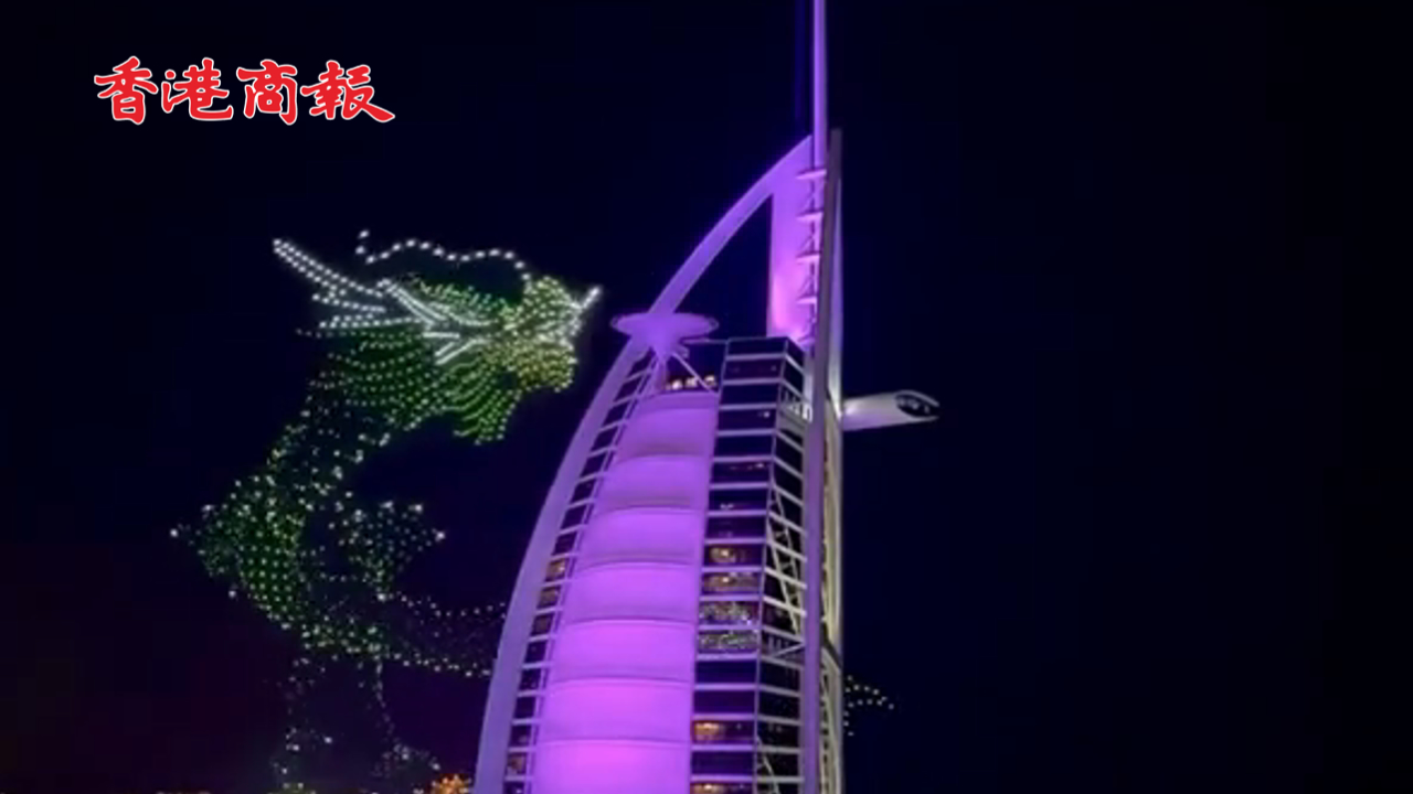 有片丨飛龍在天 瞭望星河！迪拜舉辦無人機表演慶祝中國新年