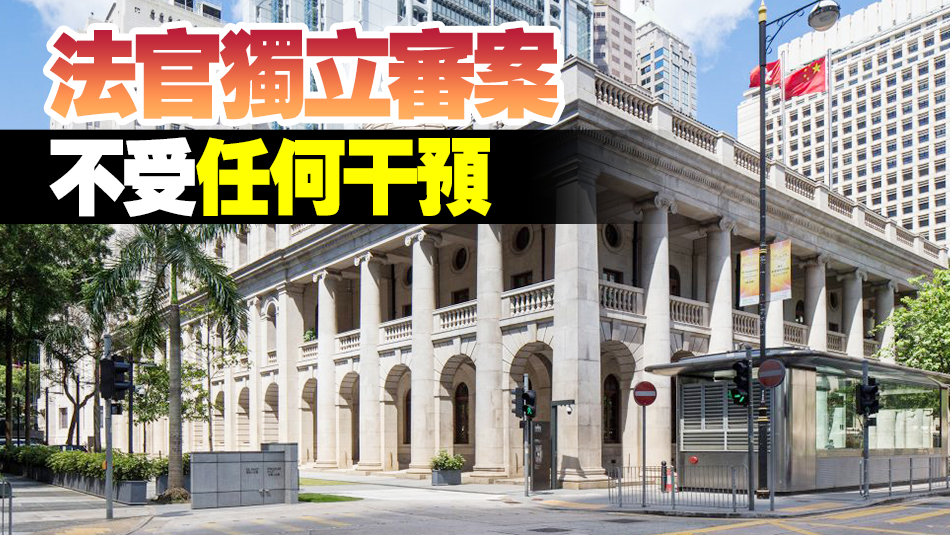 李家超：政府一向按香港法律依法處理委任法官及司法人員