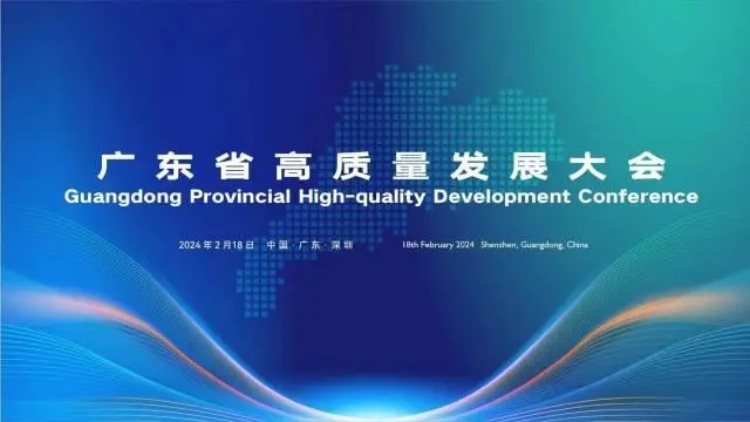 全省高質量發展大會召開在深圳各界反響熱烈 創新驅動發展續寫「春天的故事」
