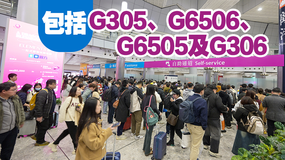 因應天氣惡劣 22日及23日部分來往西九龍及天津西高鐵車次取消