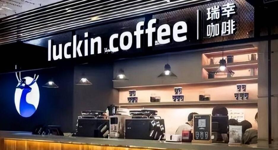 瑞幸咖啡銷售額首超星巴克 成中國市場最大咖啡連鎖品牌