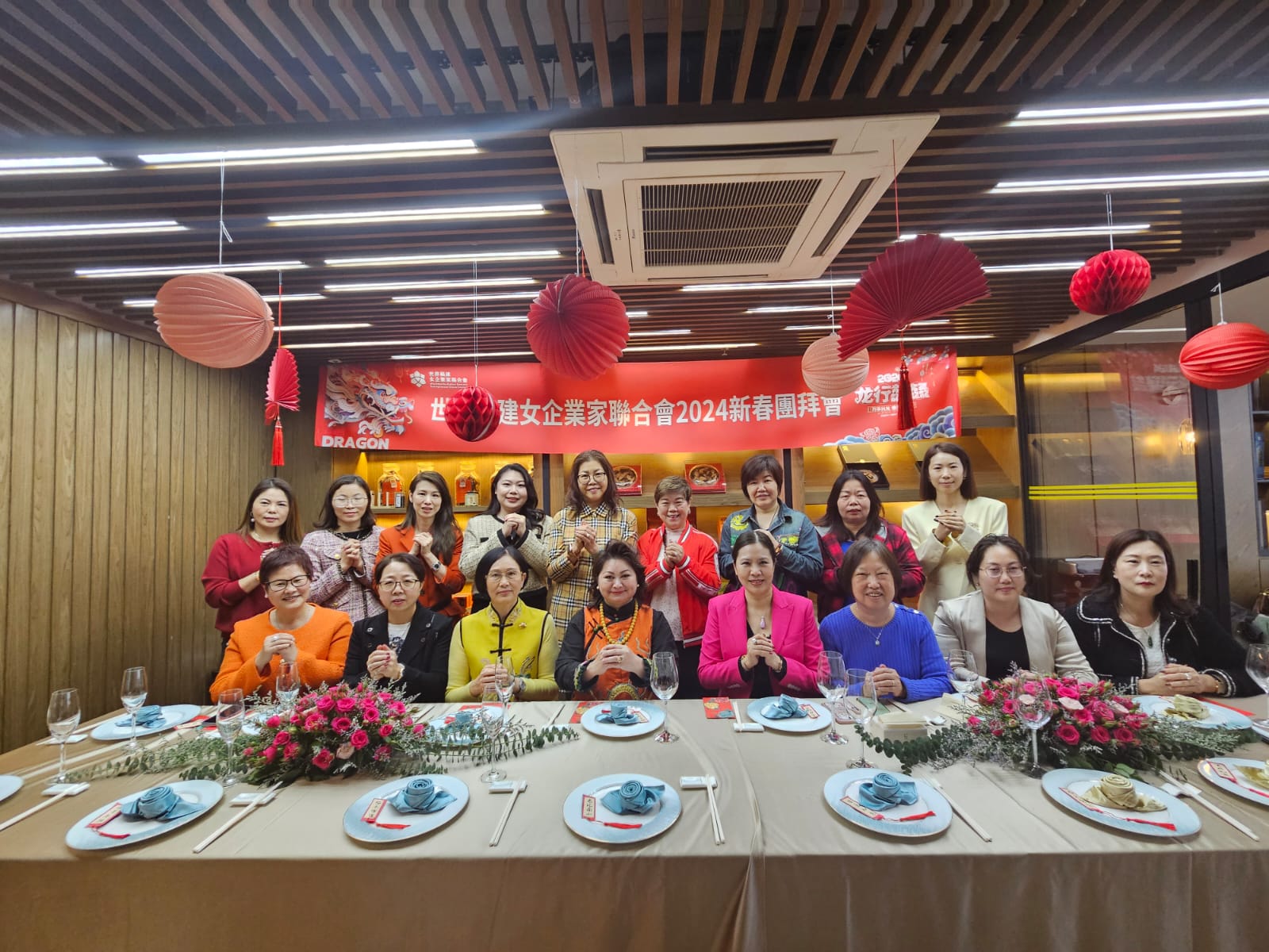 世界福建女企業家聯合會團拜賀新春