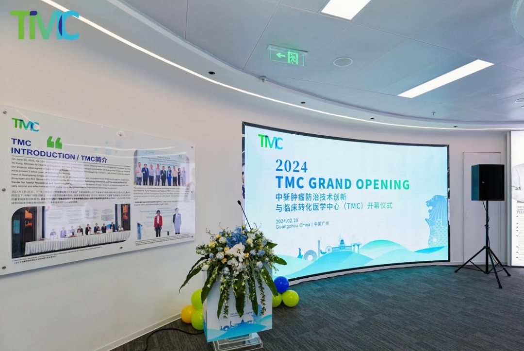 中新腫瘤防治技術創新與臨床轉化醫學中心在廣州中新知識城揭幕