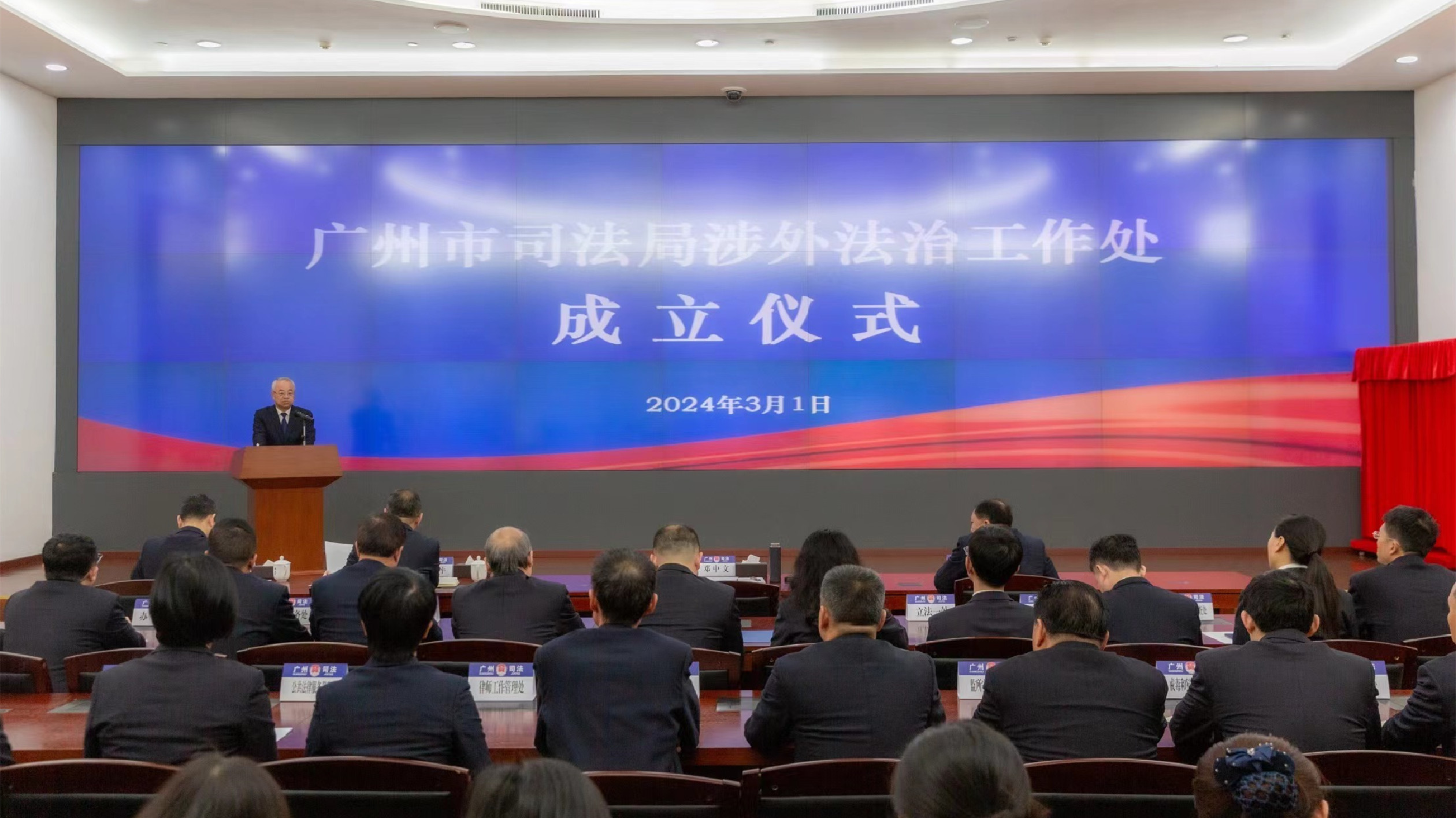廣州成立全國首家涉外法治工作專門機構