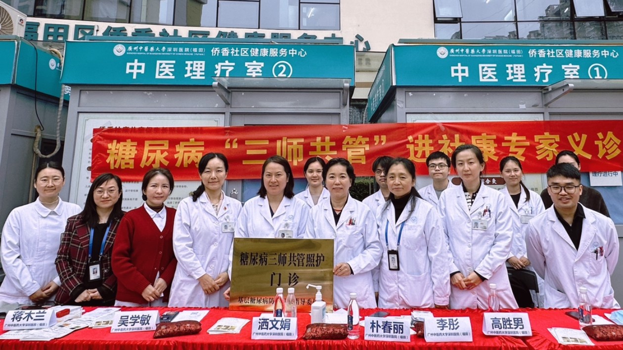 廣中醫深圳醫院基層名醫工作室進社康 「三師共管」進社區