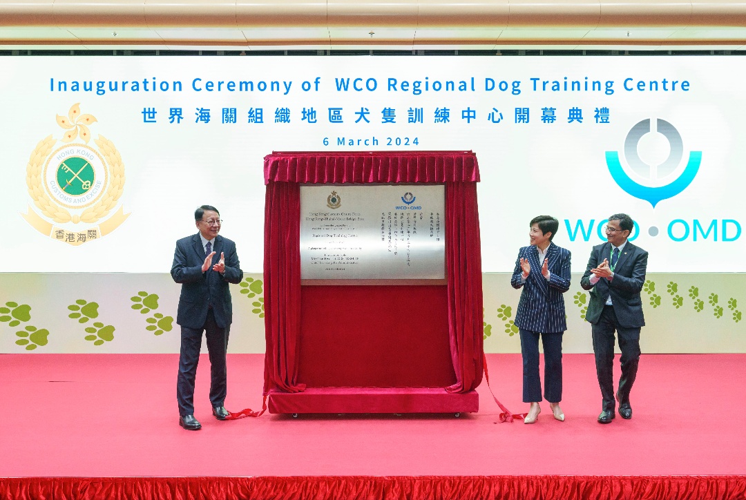 世界海關組織地區犬隻訓練中心於本港開幕