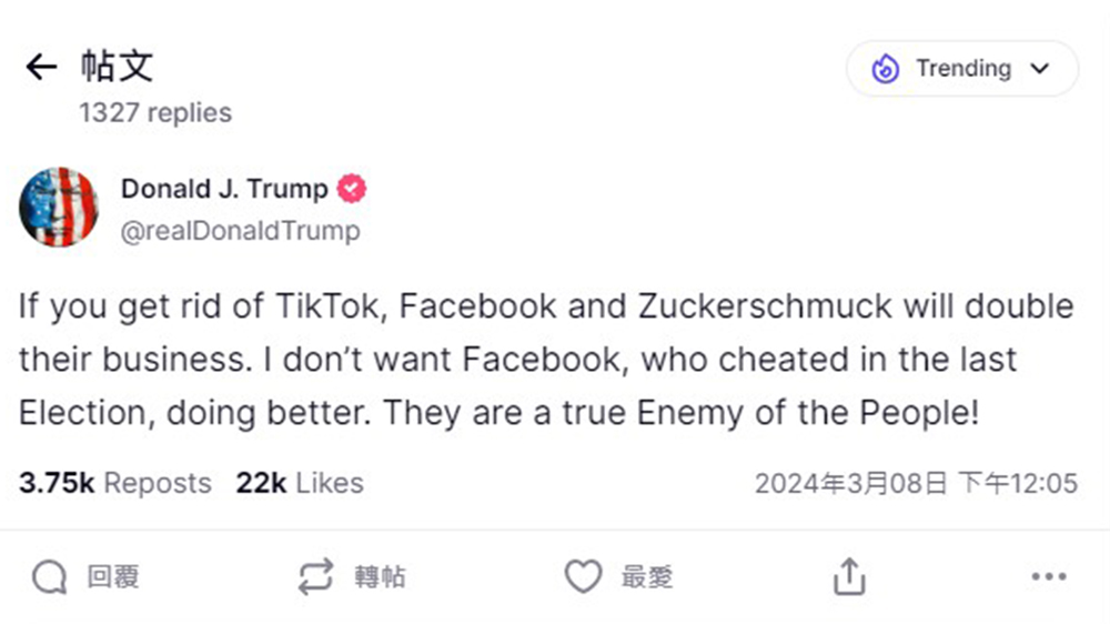 特朗普發聲支持TikTok 指FB才是美國人真正敵人
