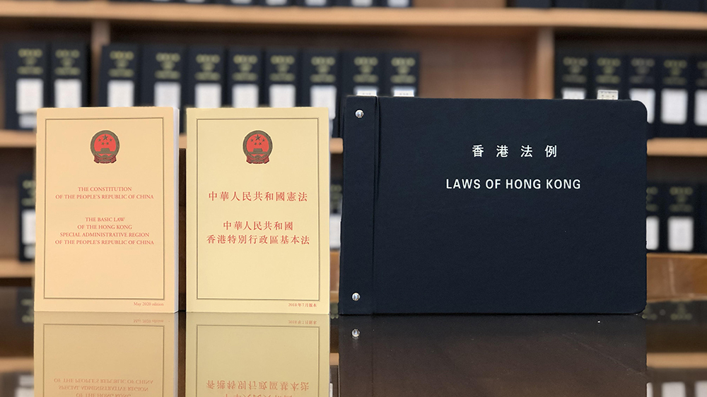 【來論】堅決支持23條立法 完成香港憲制責任