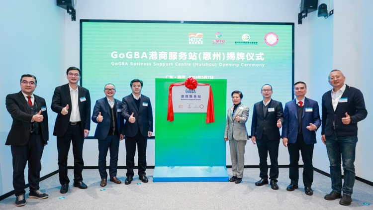 貿發局「GoGBA港商服務站」擴展至惠州及肇慶 擬本年度推出GoGBA 2.0