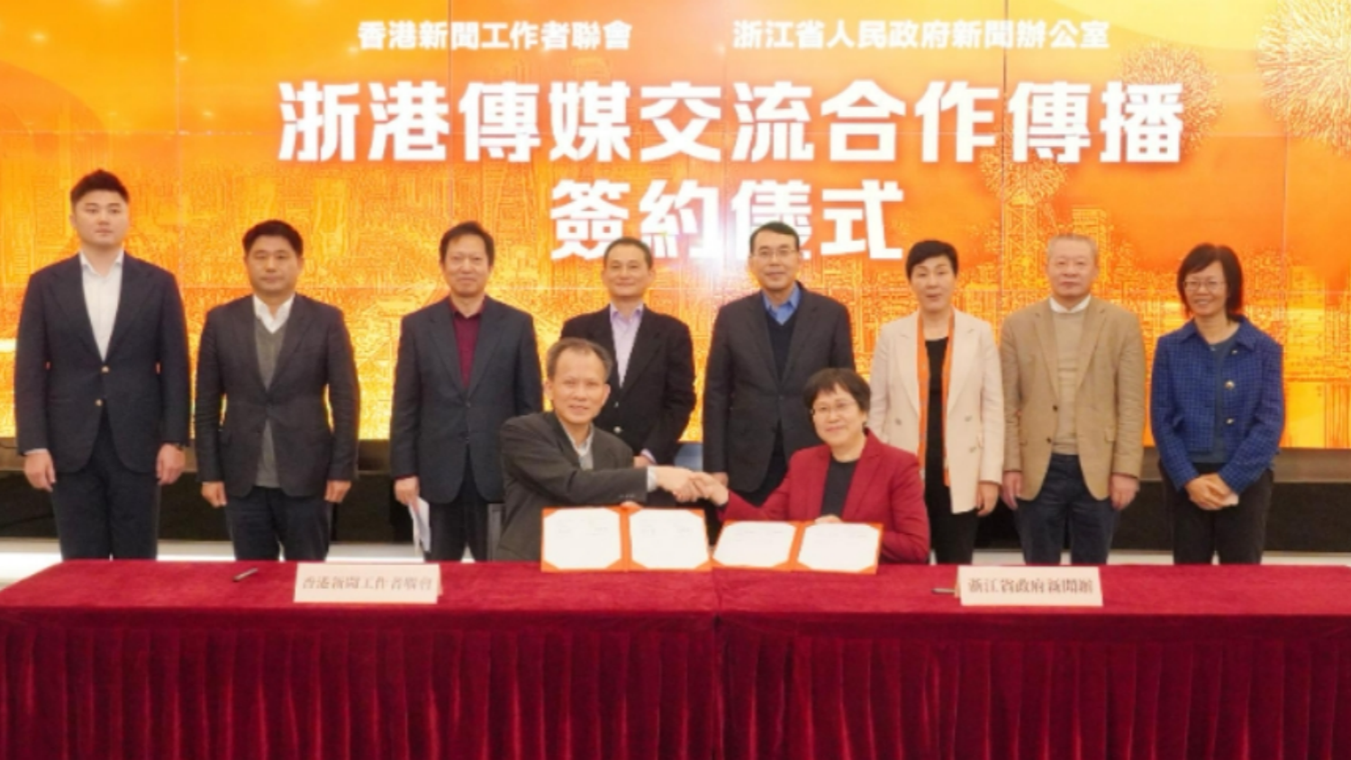 香港新聞聯與浙江省政府新聞辦簽訂合作協議