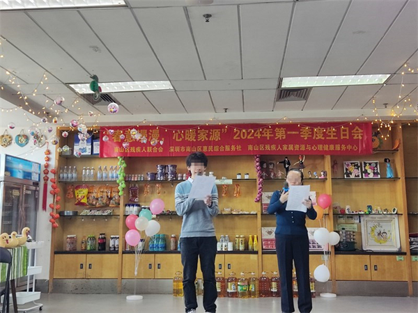 深圳南山舉辦心理康復者第一季度集體生日會
