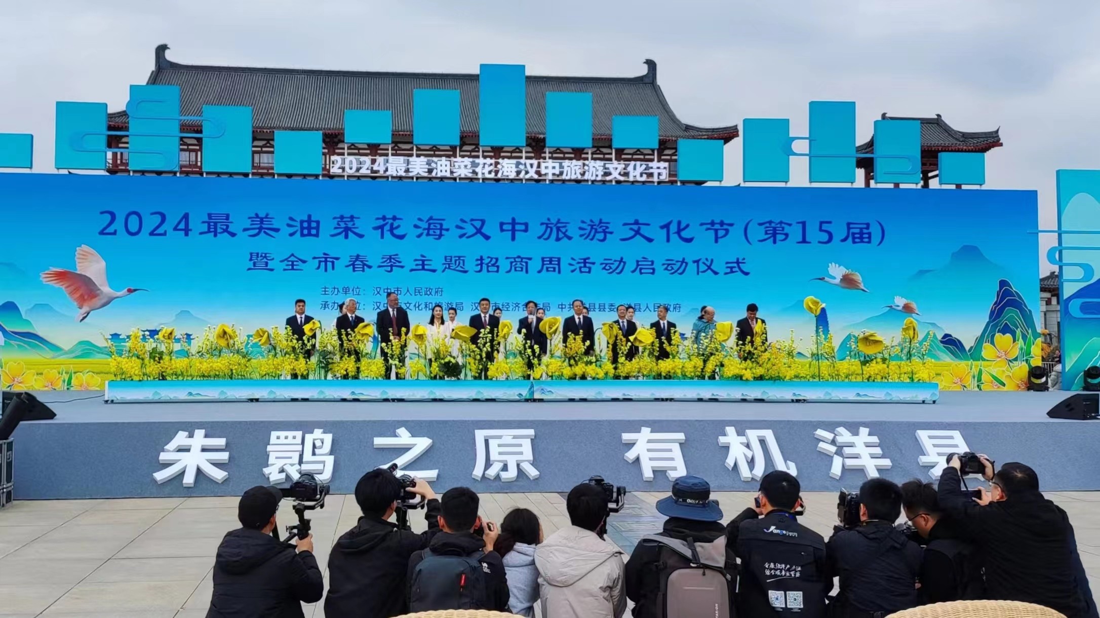 2024最美油菜花海漢中旅遊文化節在「朱鹮之鄉」陝西洋縣啟幕