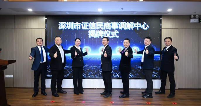 港澳律師擔任調解員 廣東首個公證調解中心在深圳前海揭牌