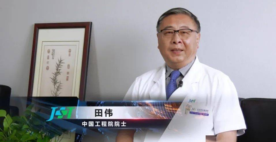 中國工程院院士、北京積水潭醫院原院長田偉被調查