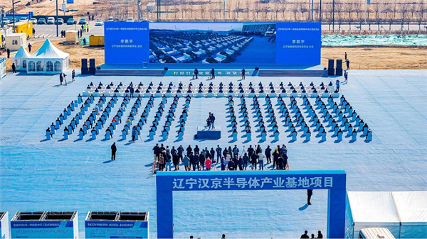 130個重點項目集中開復工 瀋陽鐵西區助推新質生產力「加速跑」