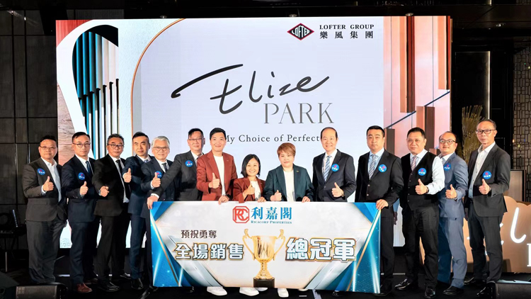 【港樓】Elize PARK兩周售27伙 套現近2億