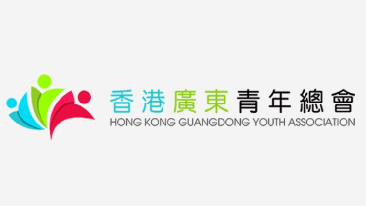 香港廣東青年總會：全力支持立法會通過《維護國家安全條例草案》
