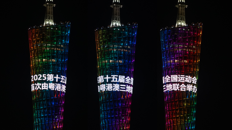 剛剛，廣州塔為十五運會亮燈