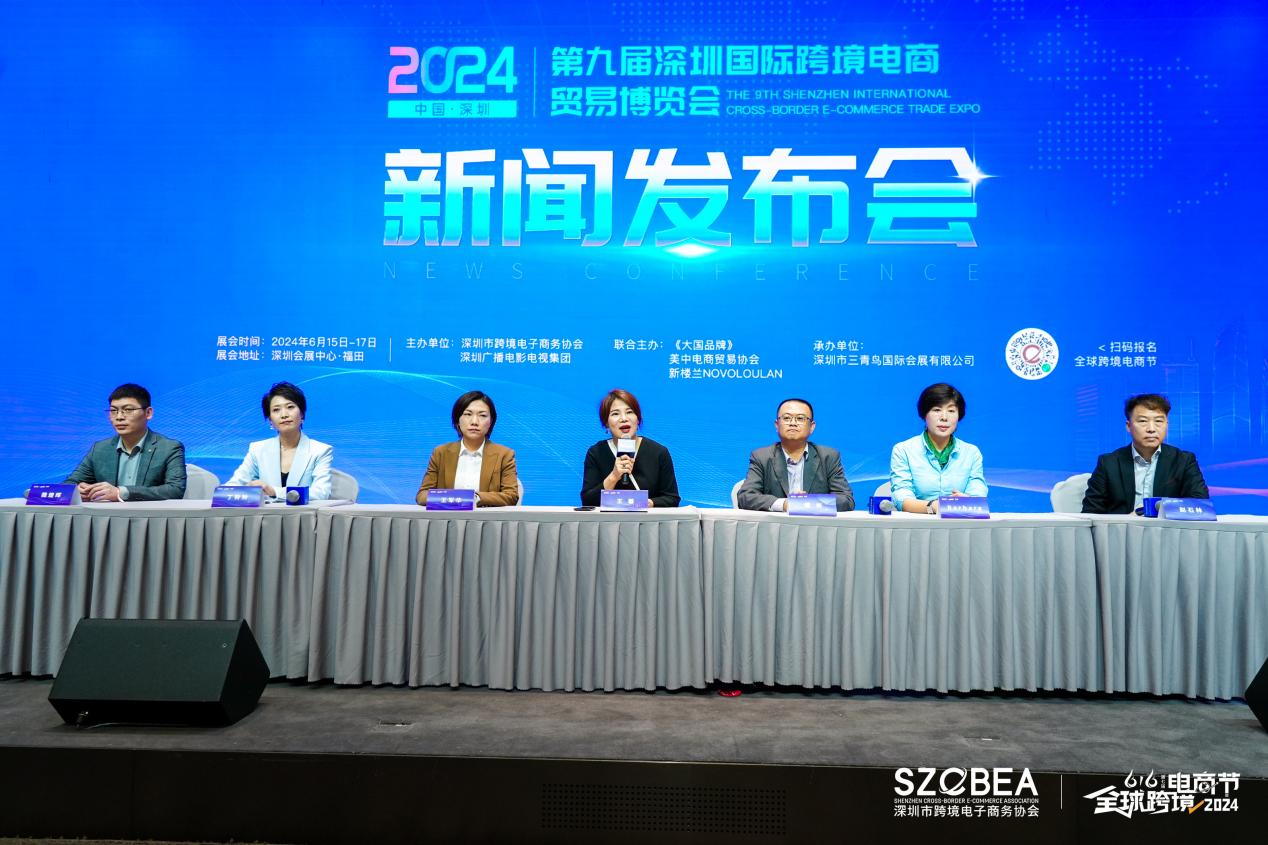 第七屆全球跨境電商節將於6月15日在深圳「綻放」