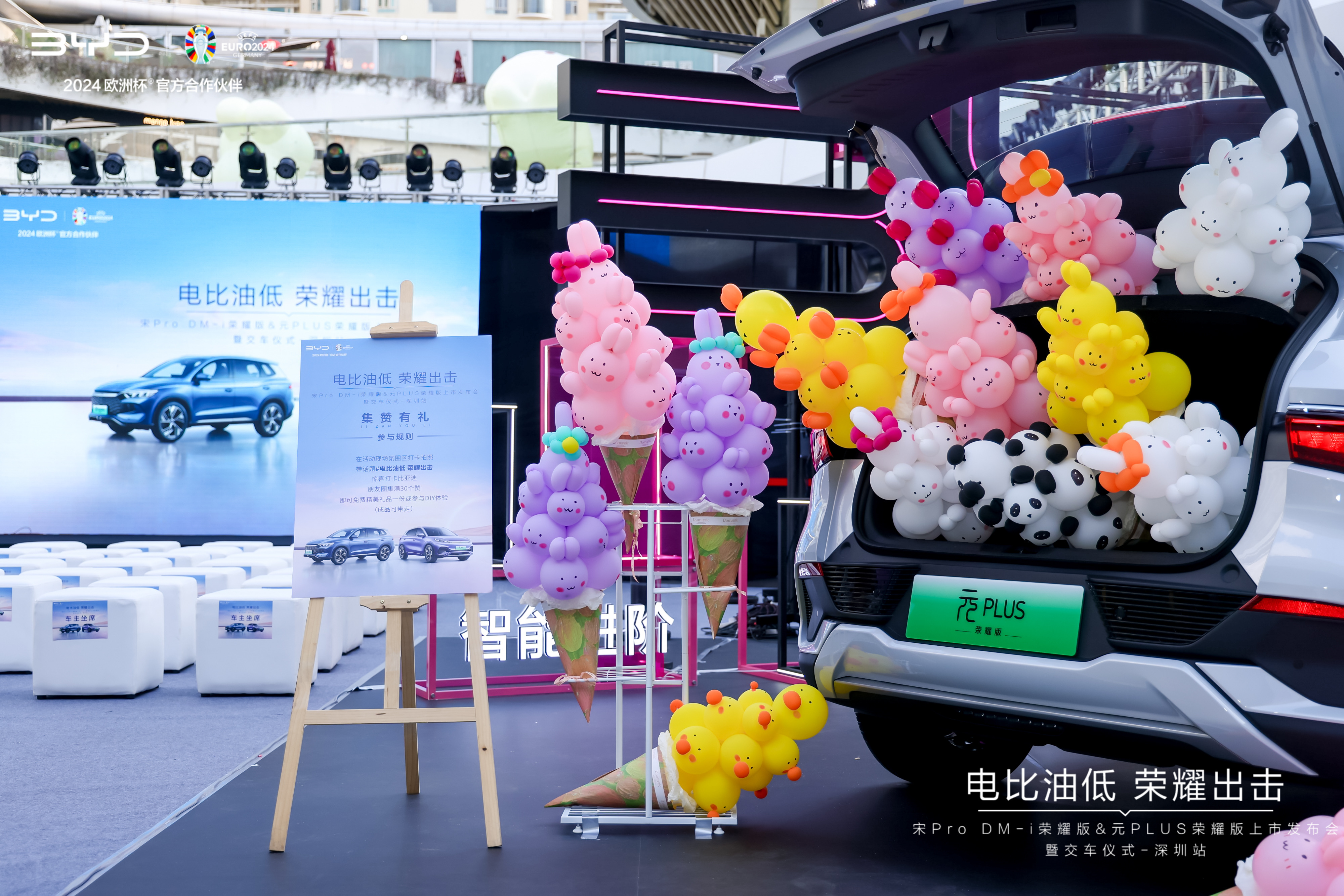 比亞迪宋元榮耀版正式上市，深圳首批車主現場交付