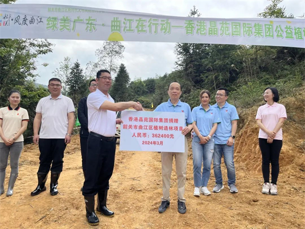 香港愛心企業向韶關曲江區捐贈36.24萬元植樹款