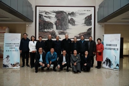 民族健康文化整合促進中華民族多元一體建設實踐研究課題研討推進會在京召開