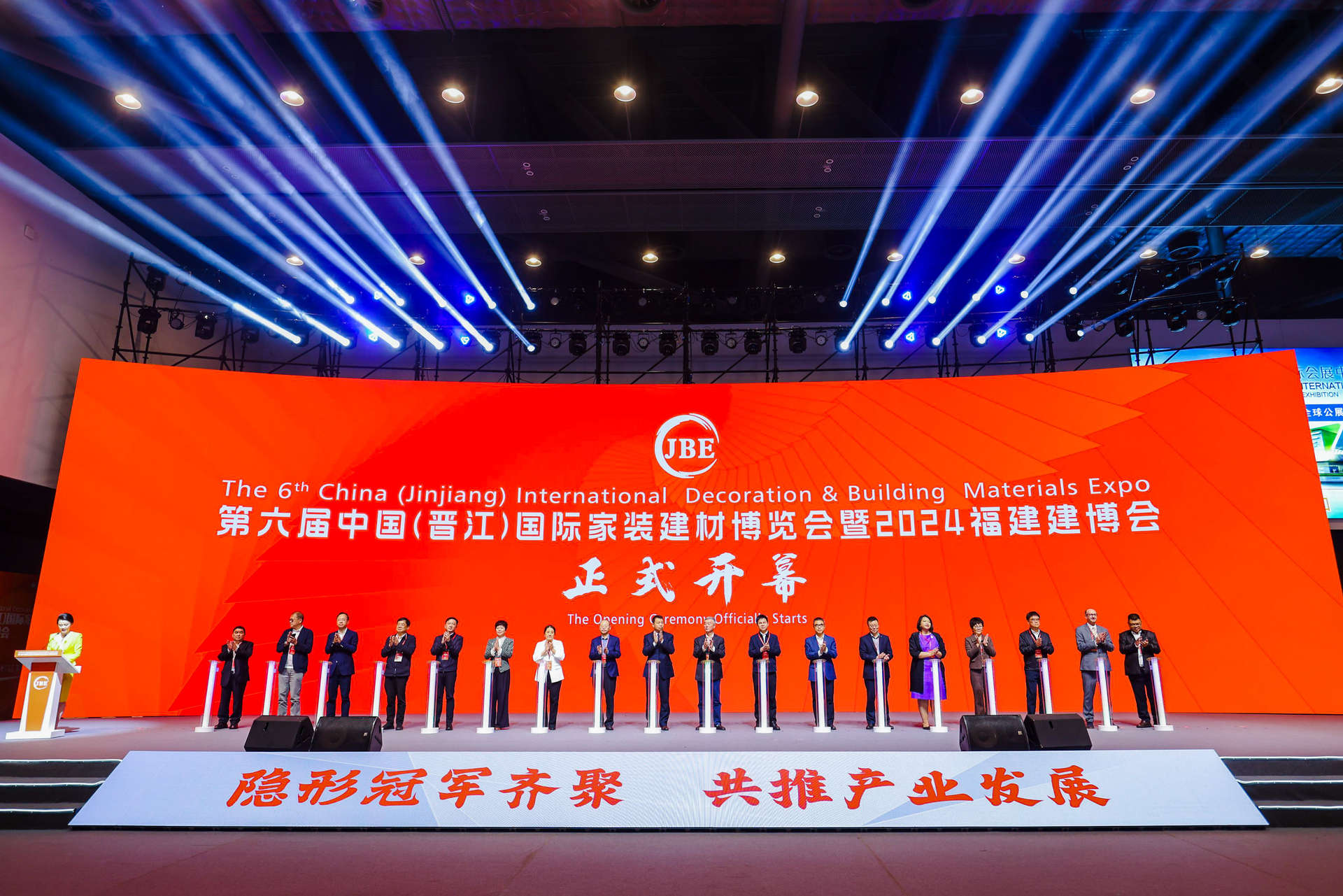 第六屆中國（晉江）國際家裝建材博覽會暨2024福建建博會開幕
