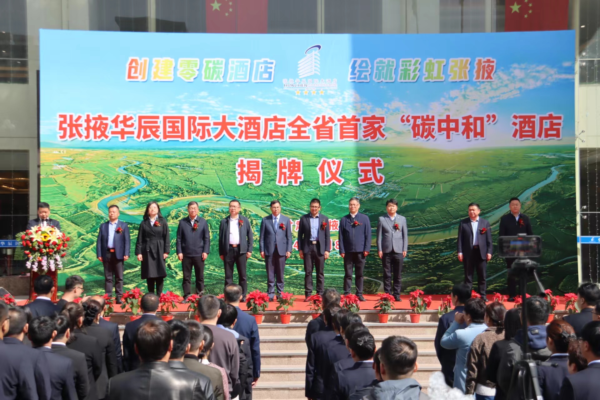 甘肅張掖創「零碳」城市邁新步：省內首家「碳中和」酒店揭牌