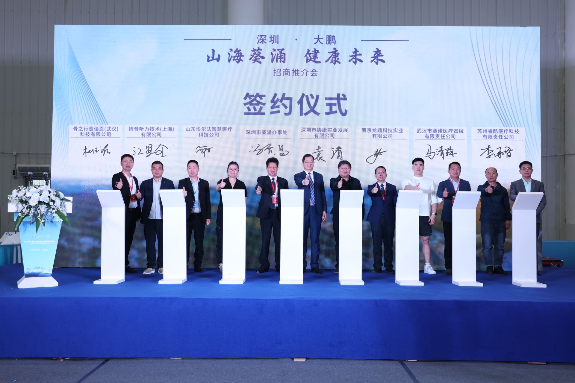 簽約7家企業總投資額4.5億  深圳葵涌在武漢舉行專題招商推介會