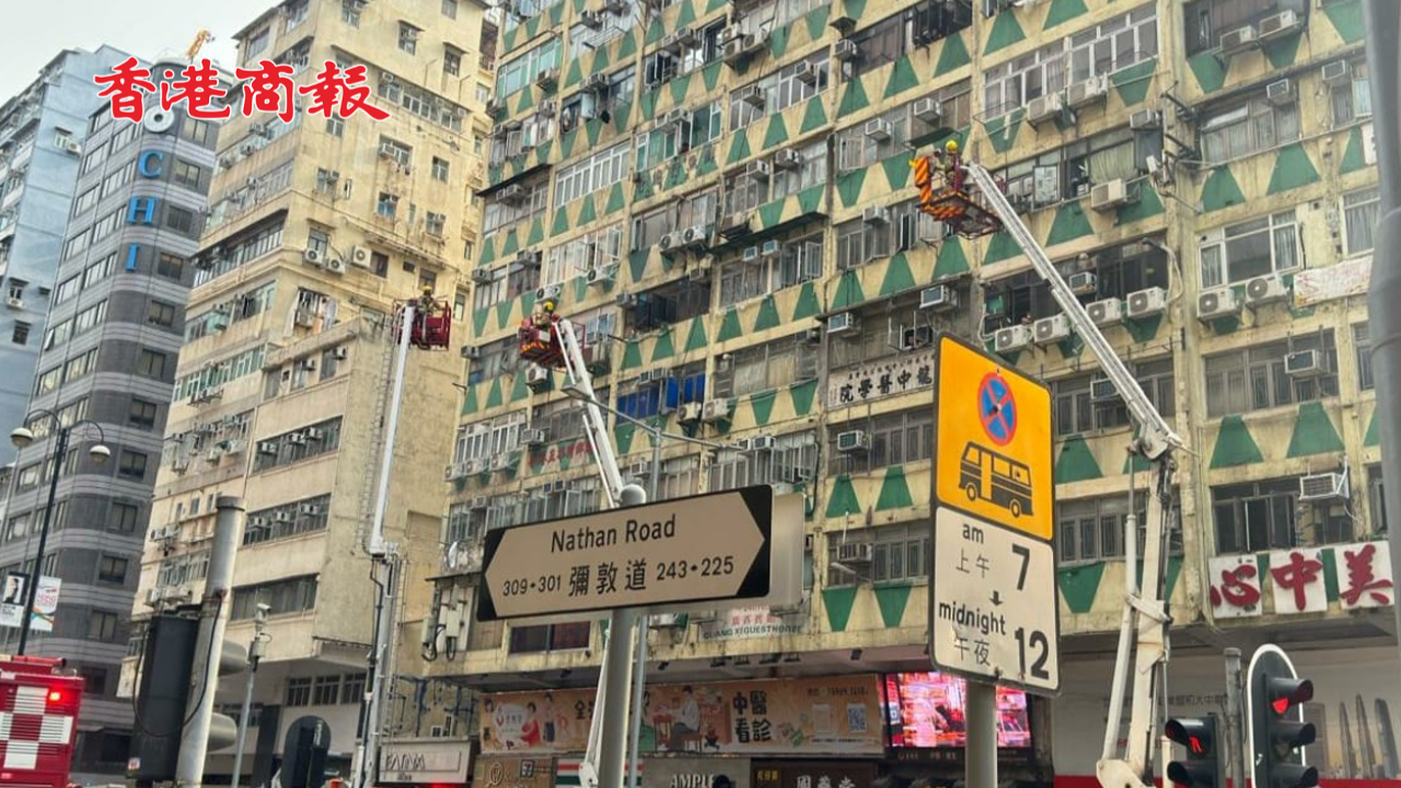 有片丨香港佐敦道華豐大廈發生火災 已釀4死10多人傷 