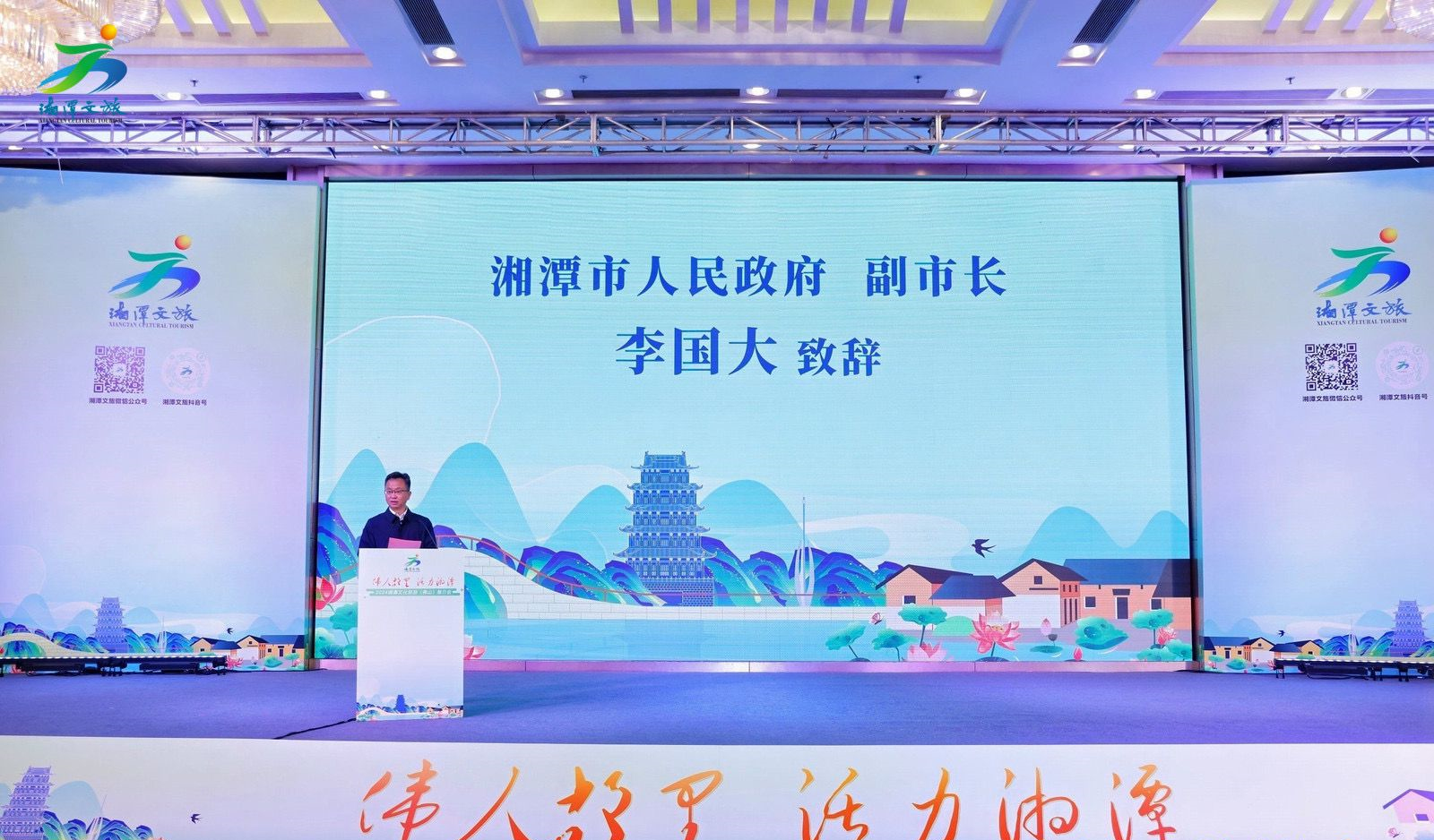 2024湘潭文化旅遊推介會在佛山舉行