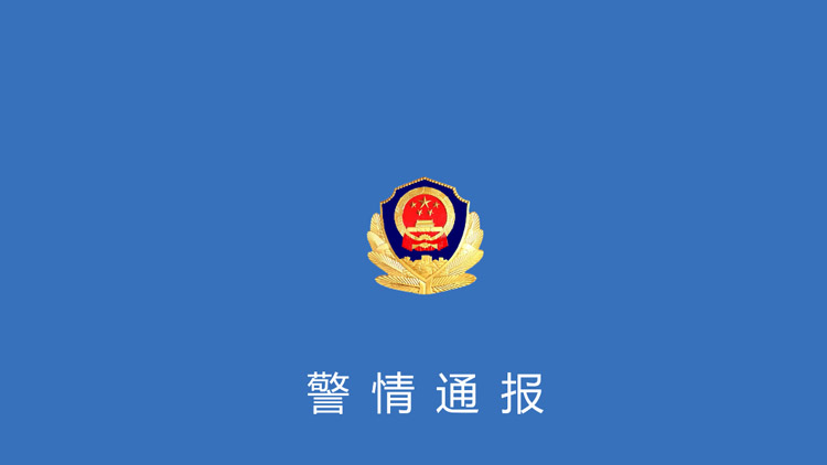 黑龍江警方通報「網紅楊立新遇害」 犯罪嫌疑人被刑拘