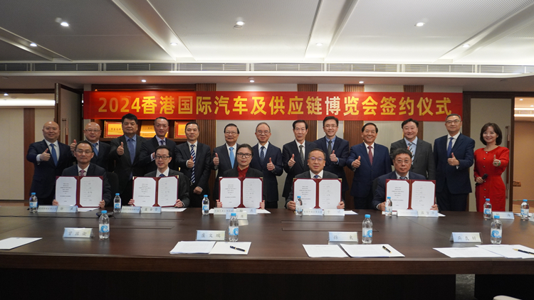 廠商會及鳳凰衛視等5機構簽「2024香港國際汽車及供應鏈博覽會」合作協議