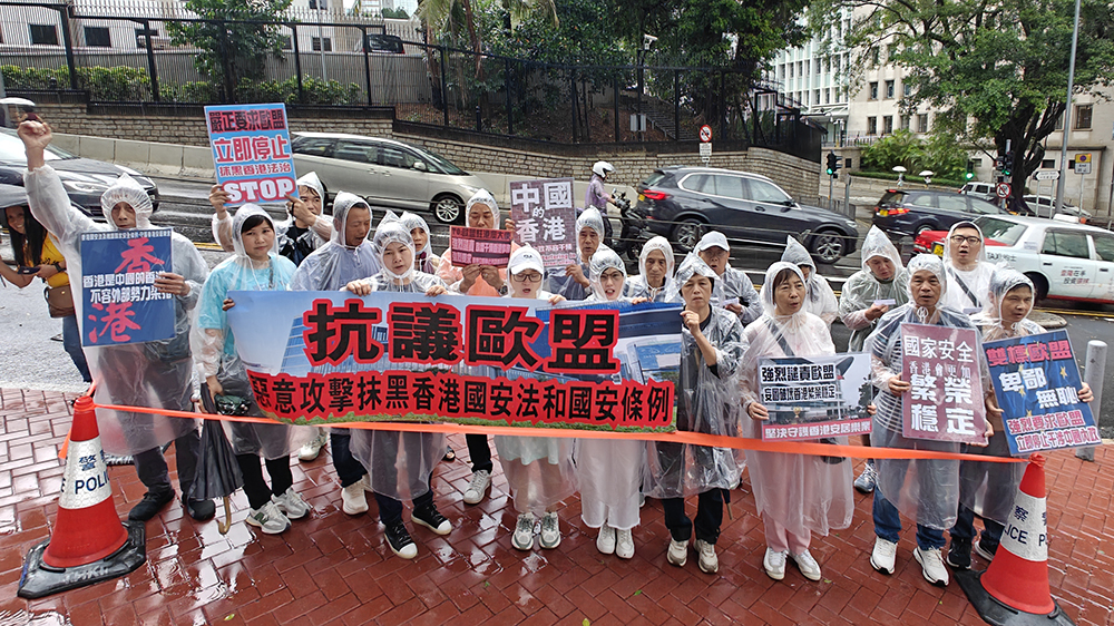 有片｜市民冒雨抗議歐盟及英國惡意攻擊抹黑香港
