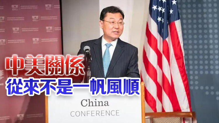 中國駐美大使謝鋒：希望美方同中方相向而行探索相處之道