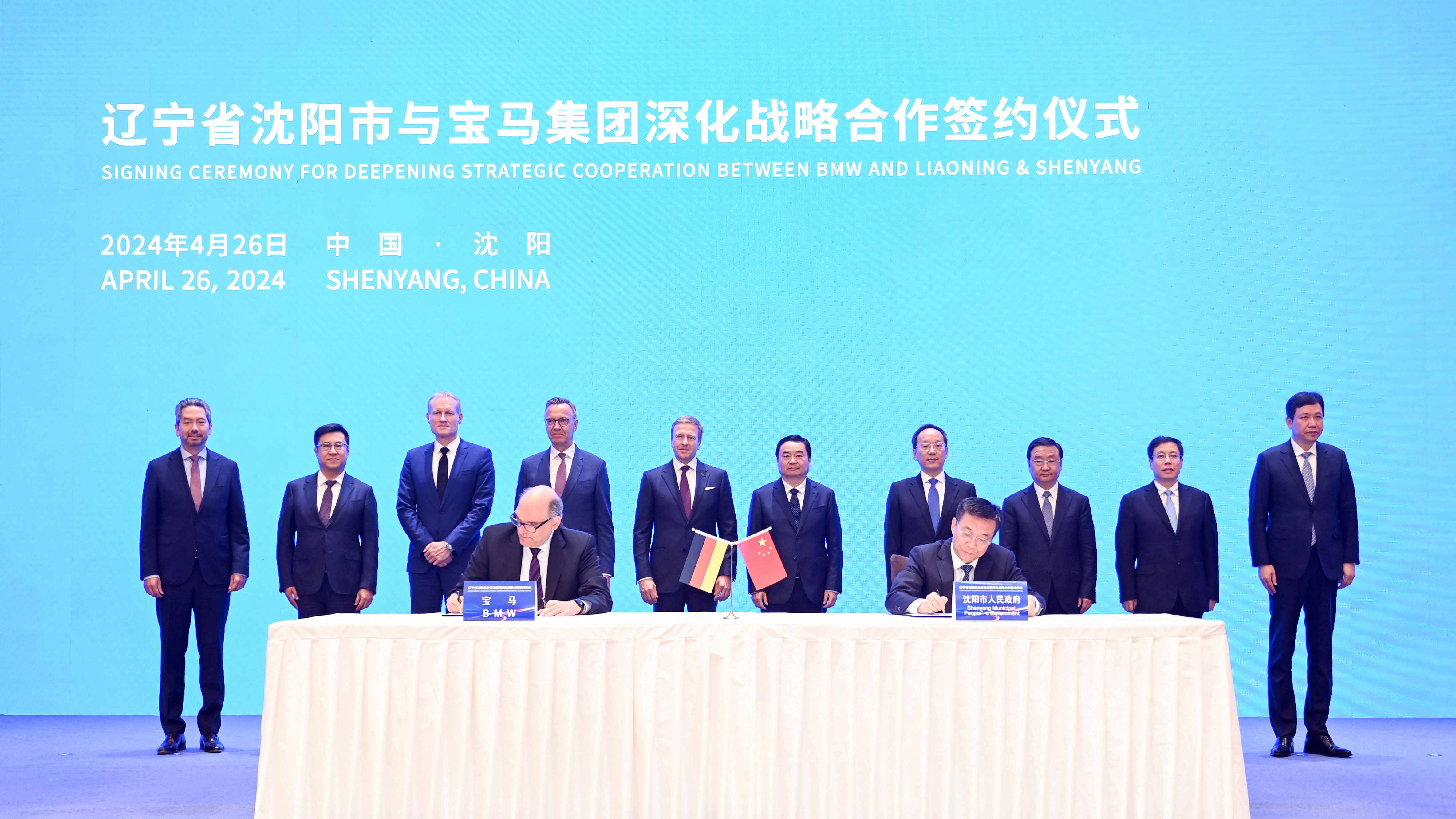 寶馬宣佈深化在華佈局 對瀋陽生產基地增加投資200億元人民幣