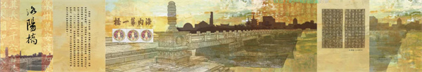 福建泉州：「海內第一橋」——洛陽橋首登郵票