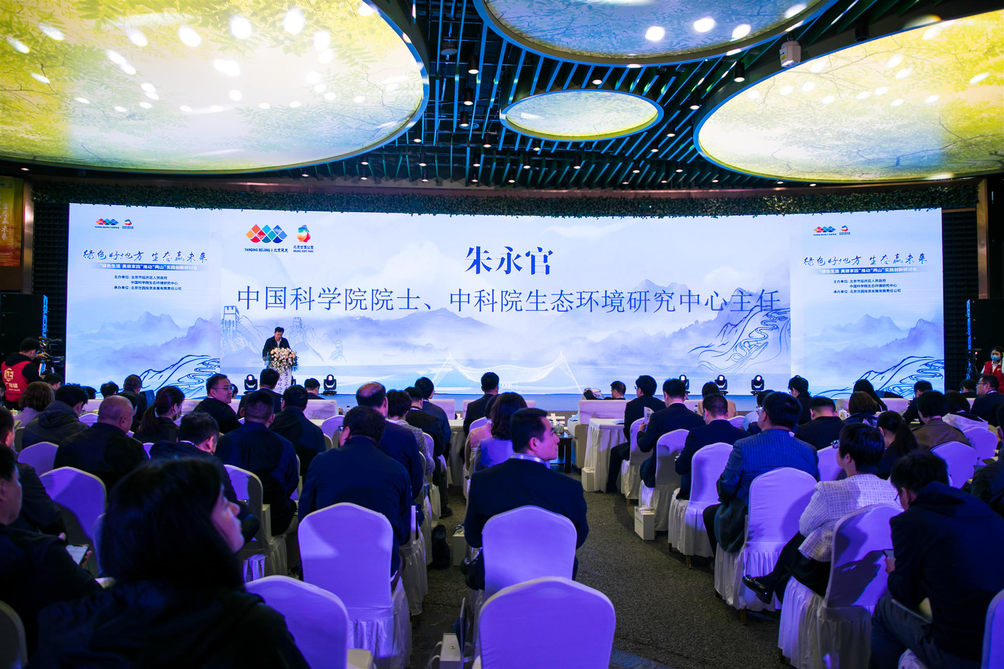 推動「兩山」實踐創新研討會在北京延慶舉辦 延慶將發展「北京市無人駕駛航空示範區、國際體育（冰雪）產業示範區」