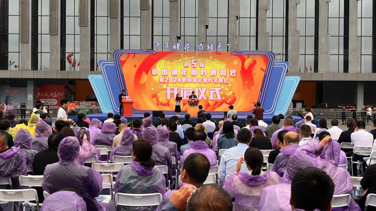 第五屆中國「花博會」在湖南醴陵開幕