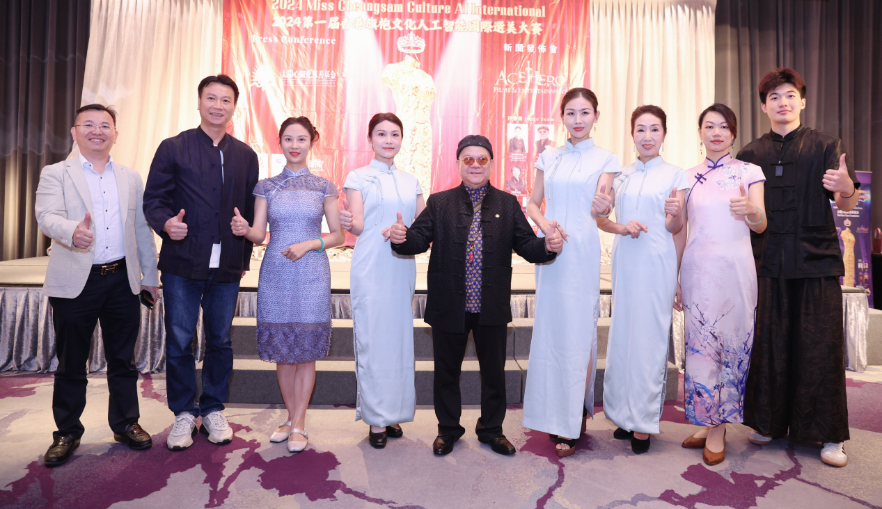 首屆香港多元文化暨人工智慧國際旗袍選美比賽啟動