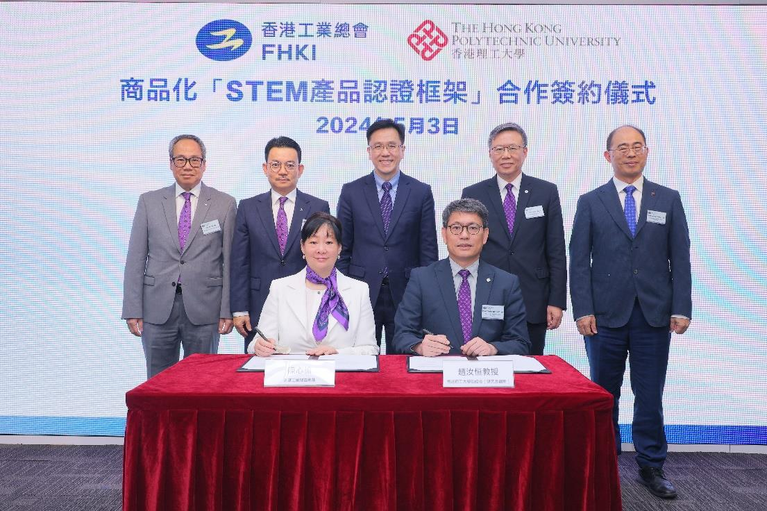 工總商品化「STEM產品認證框架」合作簽約