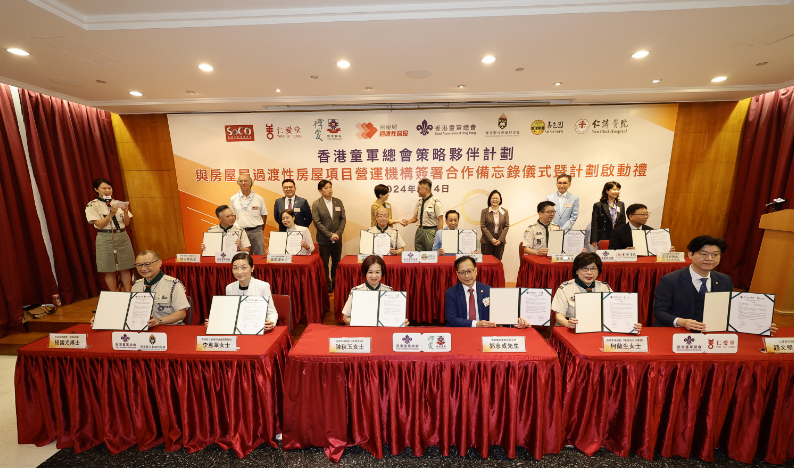 香港童軍總會與6個過渡性房屋項目營運機構簽署合作備忘錄