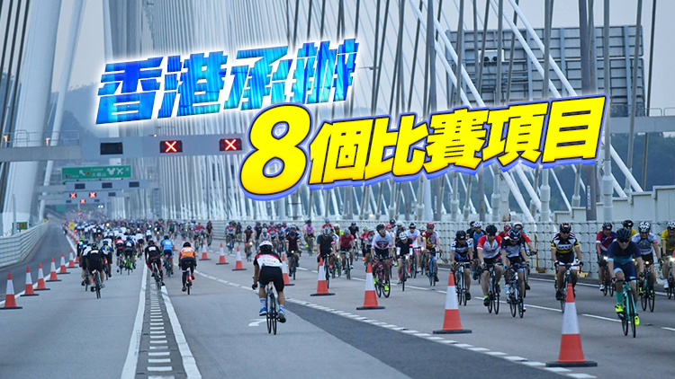 全運會明年11月舉行 楊德強：單車賽研港珠澳大橋舉行