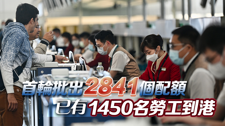 第二輪航空業輸入勞工計劃批出2982配額 獲批勞工下月至7月起到港