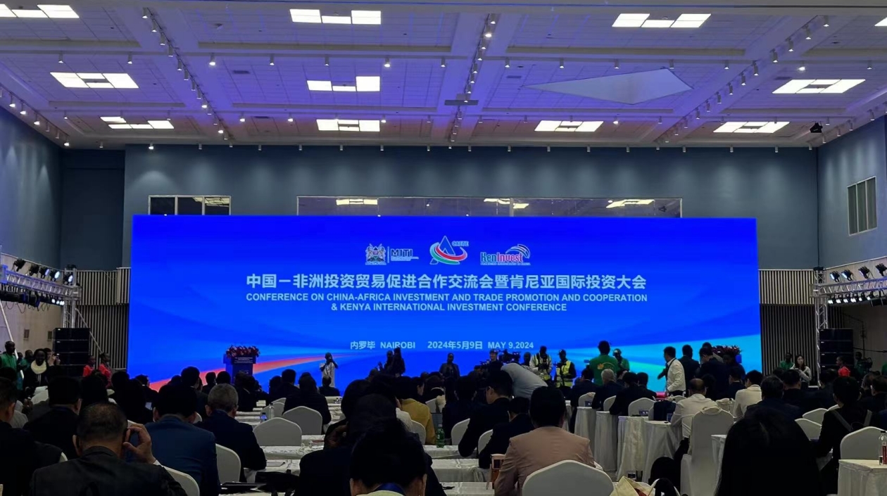 中國—非洲投資貿易促進合作交流會暨肯尼亞國際投資大會舉行